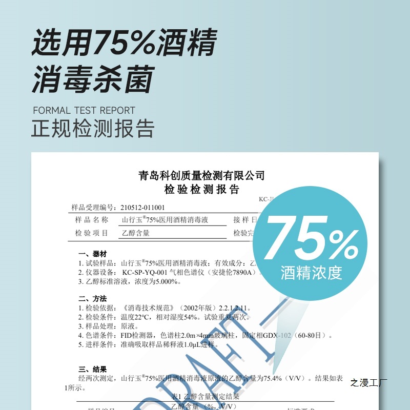 75 Degree Alcohol Disinfectant 500ml Large Bottle Sterilization Spray Household No-Wash 75% Alcohol Disinfectant