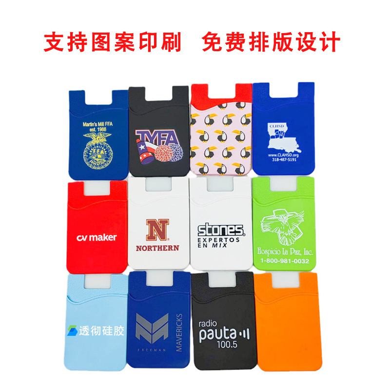 Mobile phone back card set manufacturers directly sell spot bus card access control card card sticker mobile phone silicone card sticker silicone card bag