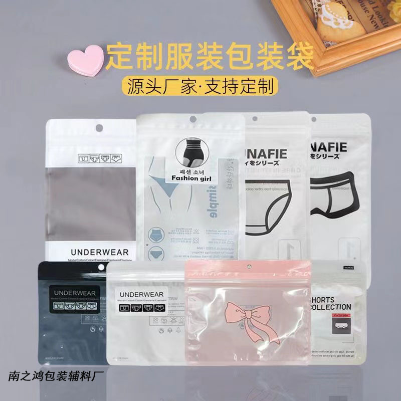 Customized Composite Bra Intimates Packaging Bag, Tube Top, Beautiful Back Intimates Packaging Bag, Clothing Bag, Shaping Pants Packaging Bag