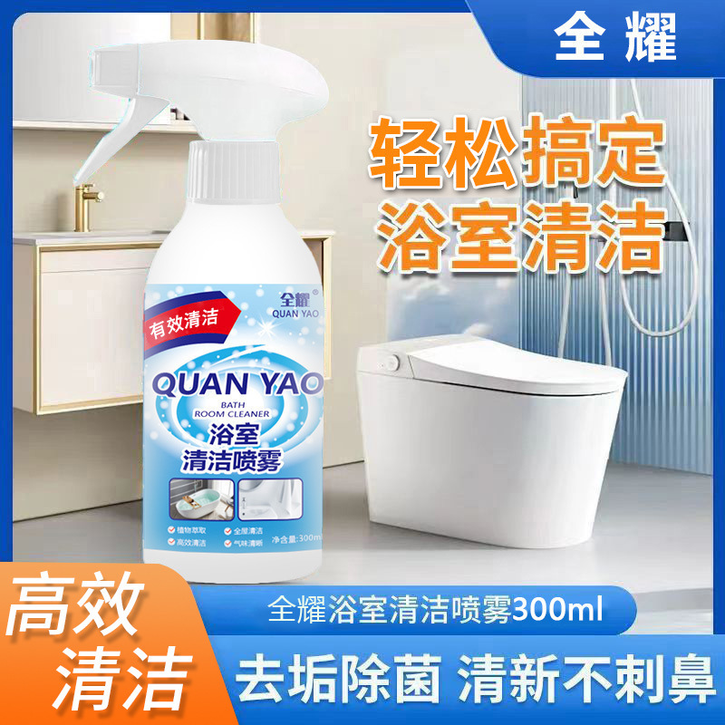 Чистящее средство для туалета Quanyao, мощное очищение, многофункциональная пена для удаления накипи и пятен