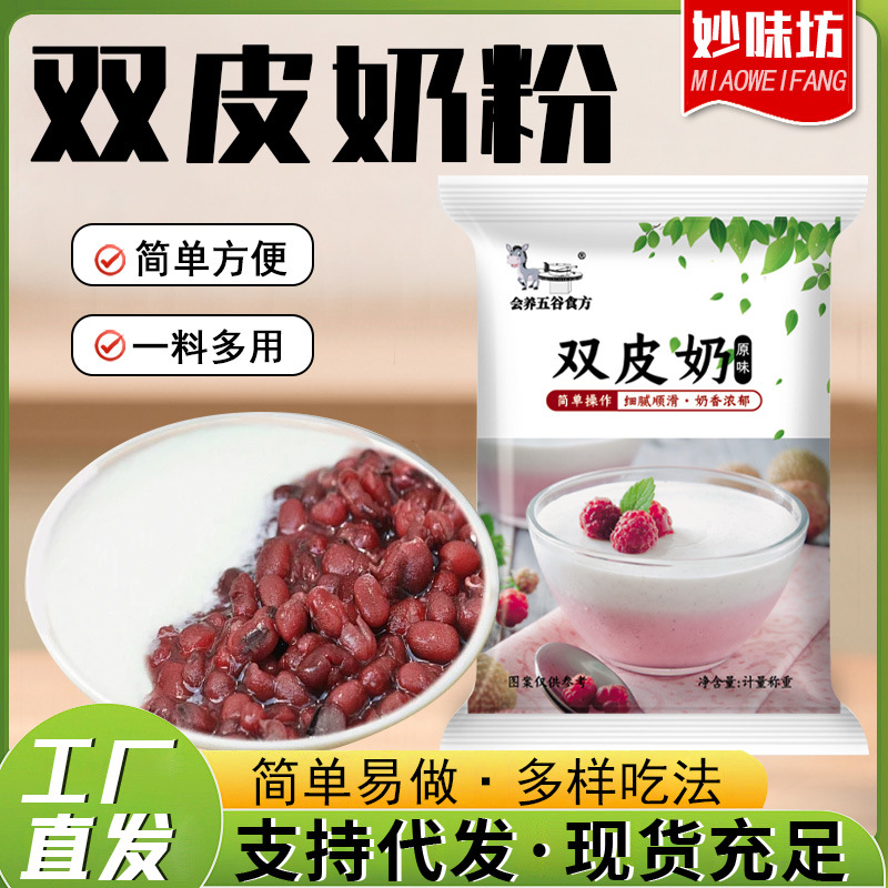 Двойная молочная пудра с имбирным соком, желе без варки, белая желевая пудра