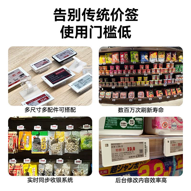 Smart Digital Label Shelf Display Electronic Price Tag Ink Screen Intelligent Control Wireless Digital Shelf Label