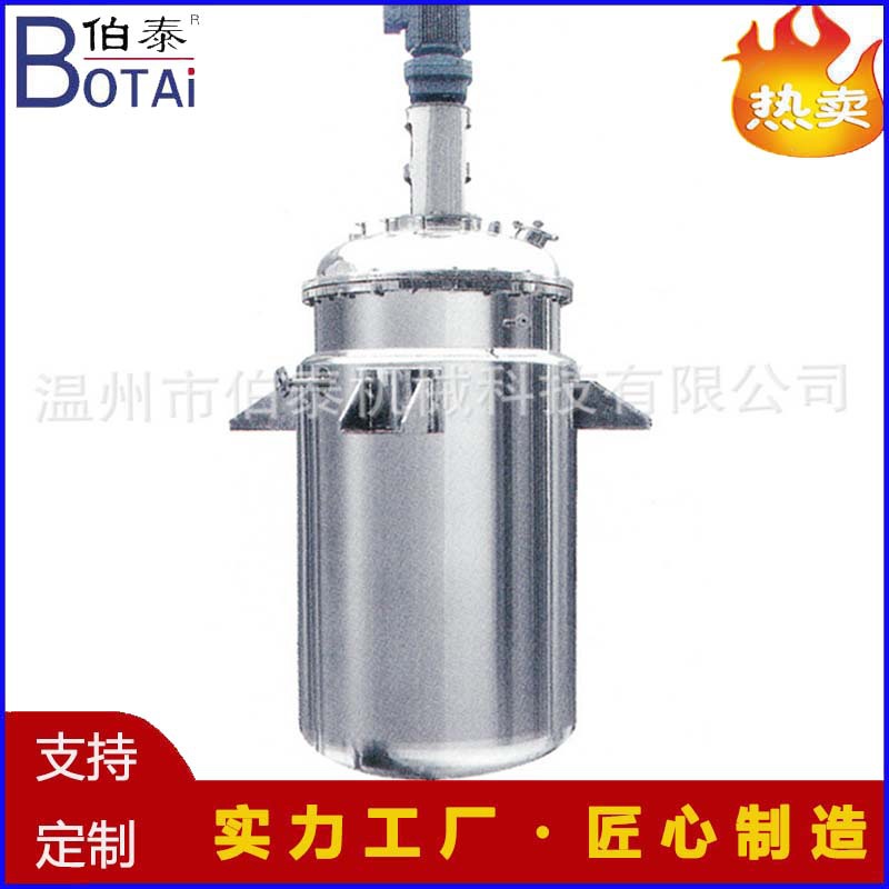 Индивидуальное оборудование для охлаждения и замораживания, кристаллизатор, реактор для охлаждения кристаллизации, охлаждение и кристаллизация продуктов питания и лекарств по льготным ценам