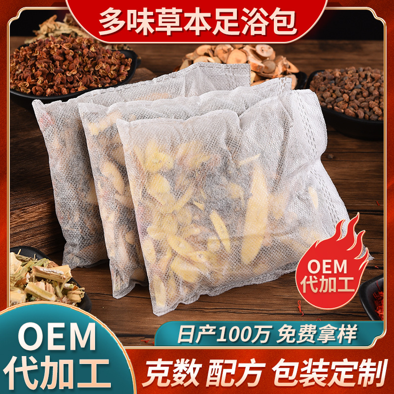 Bulk foot bag wormwood foot bath bag foot bath medicine bag wormwood herbal foot bag factory wholesale foot bath bag