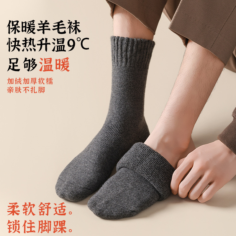 Merino Wool Socks for Men and Women, Autumn and Winter Warm Men's Mid-Calf Socks, Fleece-Lined and Thickened, Northeast Cashmere Long Socks
