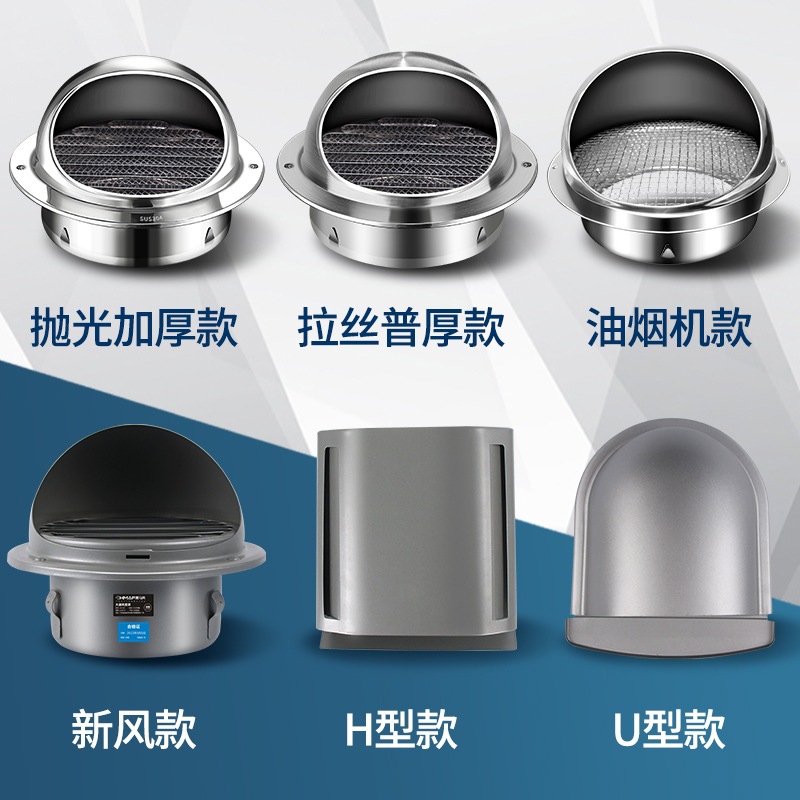 Нержавеющая сталь внешний стеновой воздуховод дождезащитный вентиль вытяжной вентилятор ветровая крышка система свежего воздуха вытяжной дышащий колпак