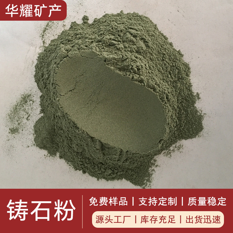 in stock supply cast stone powder raw material clinker strong acid and alkali resistance corrosion resistance for metallurgical and chemical industry