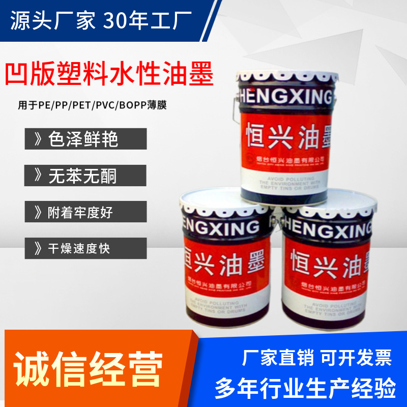 водные чернила для конгревной печати, ПЭ, ПП, печать на пластике, ПЭТ, водо- и царапиноустойчивые, черные, высокая адгезия, экологически чистые