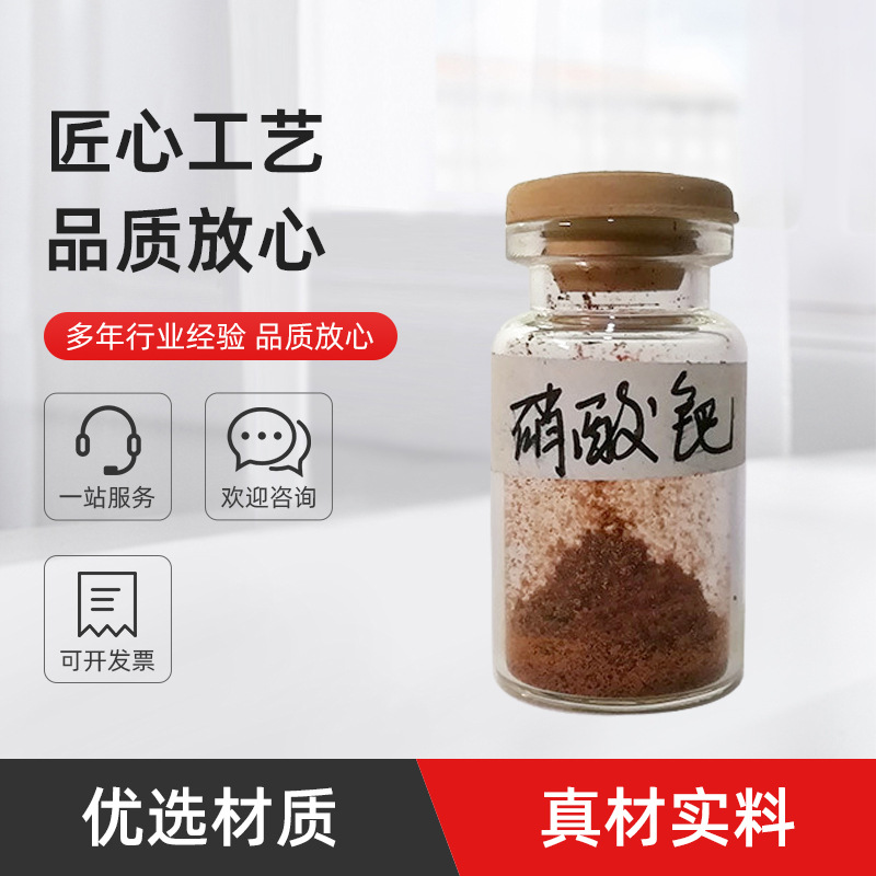 Ready Stock, Direct Supply of Palladium Nitrate (Crystal)(Ii) Cas: 10102-05-3, Complete Specifications, Quick Delivery of Palladium Salts