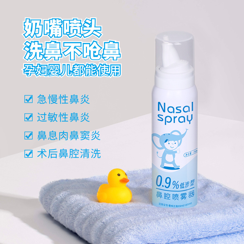 Sea Salt Water Nasal Spray Continuous Spray Physiological Seawater Medical Sprayer Rhinitis Manufacturer Can Oem Ventilation