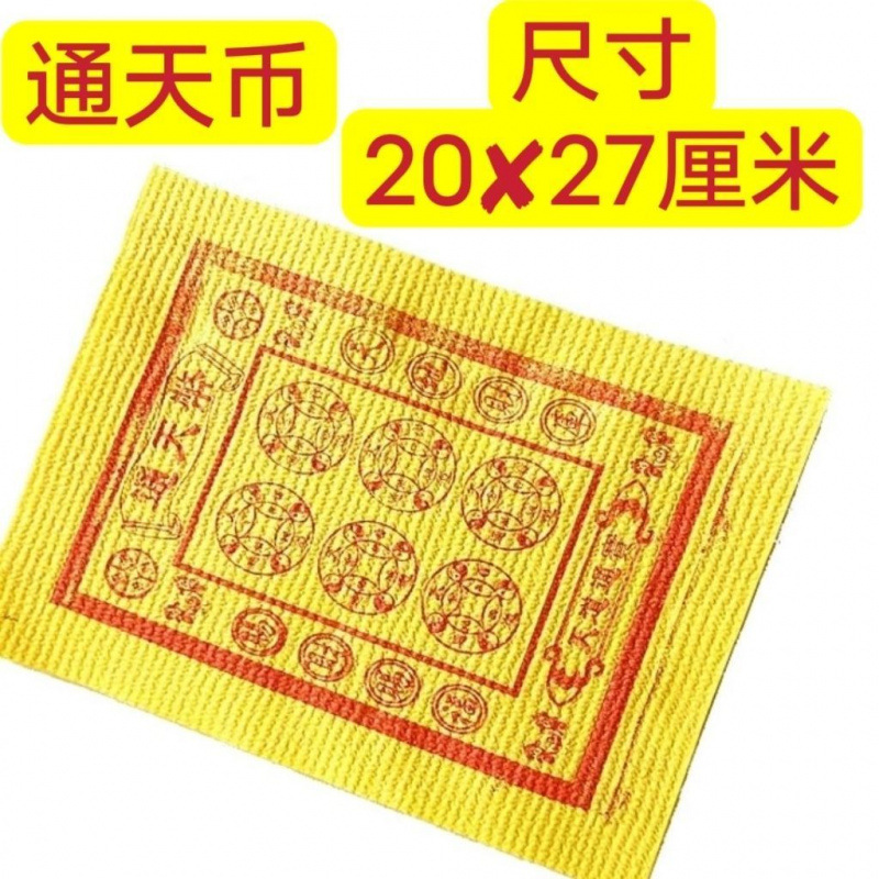 Burned paper yellow bubble paper money old-fashioned sets of ancestor worship supplies manufacturers wholesale Qingming Festival money paper environmental protection paper manufacturers