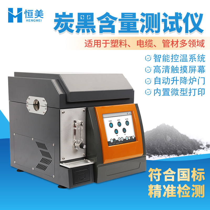 Тестер содержания углерода, анализатор содержания углерода в оптоволокне и полипропилене, многофункциональный прибор для измерения углерода
