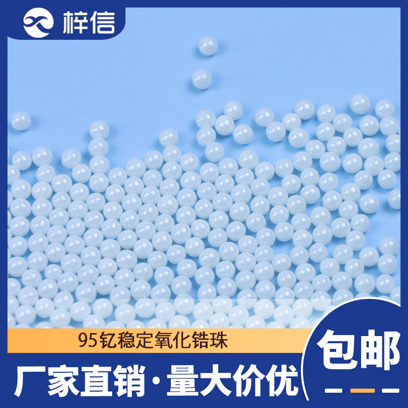 Циркониевые бусины 95% для полировки ювелирных изделий, шлифовальные бусины с высоким содержанием