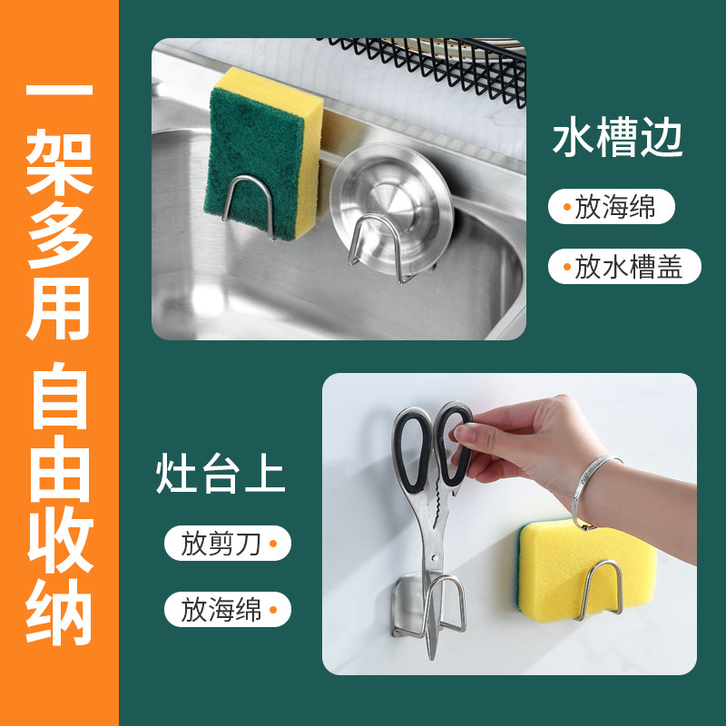 Sponge Rack Kitchen Punch-free Storage Water Filter Rack Storage Rack Stainless Steel Multifunctional Sink Drain Rack Hook