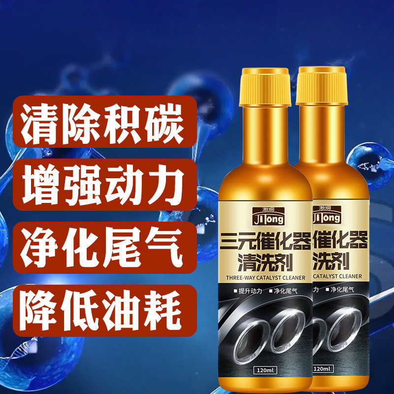 Car Servant House Three-Way Catalytic Cleaner Gasoline Powerful Car Oil Circuit Engine Internal Cleaning Fuel Treasure