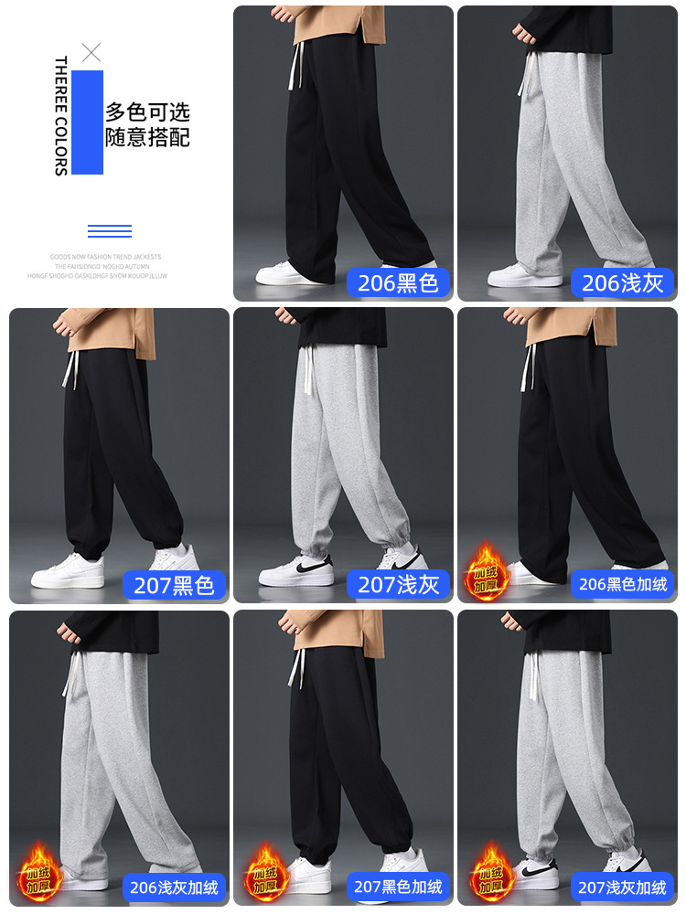 Factory Direct Sale Men's Casual Sweatpants Trendy Autumn and Winter New Loose Straight Fleece Thick Drape Wide-Leg Long Pants