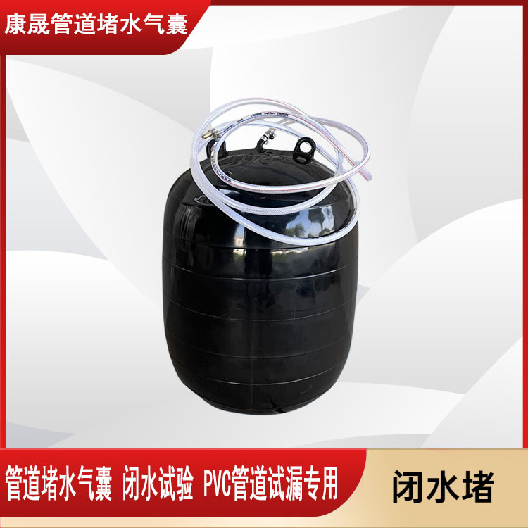 Closed water airbag pipeline leak test water plugging PVC corrugated pipe plugging DN300DN160 air bag water plugging