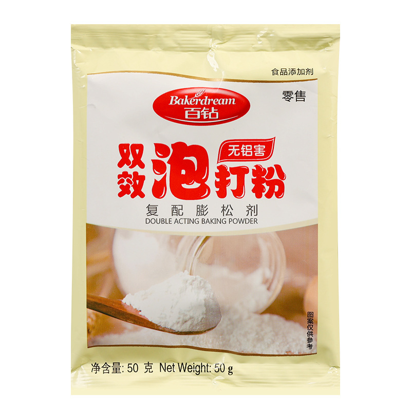 Free shipping diamond double-effect baking powder 50g baking steamed buns steamed stuffed bun noodles baking large aluminum-free food edible yeast powder