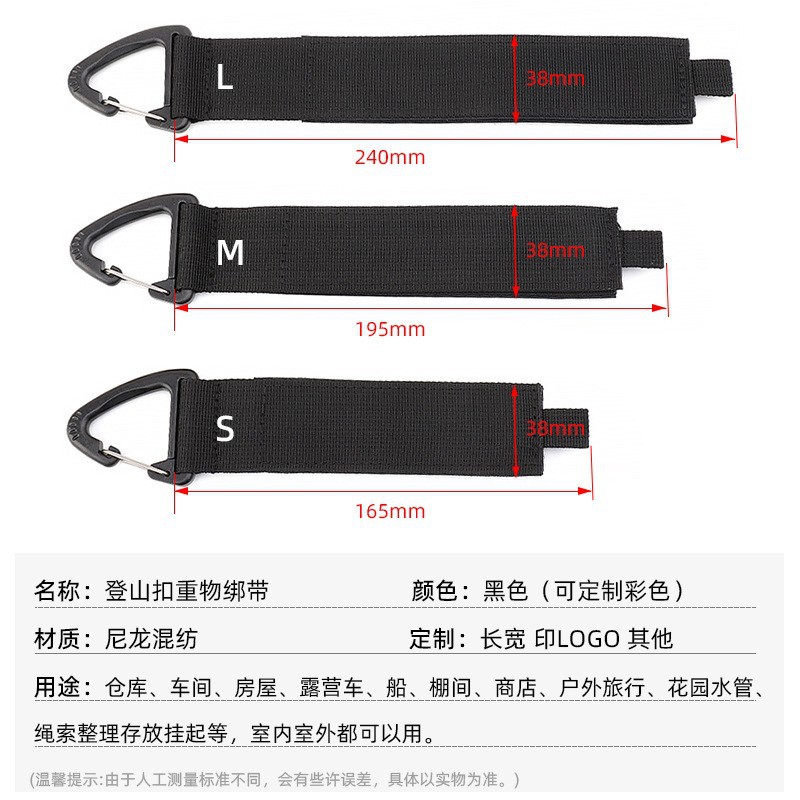 Amazon hanging carabiner heavy object strap nylon storage strap extension cord storage organizing heavy object strap