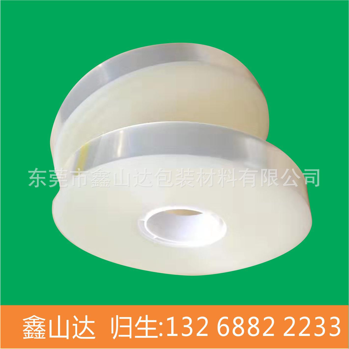 PE automatic end band packaging band transparent packaging OPP film with hot melt machine strapping band packaging tape