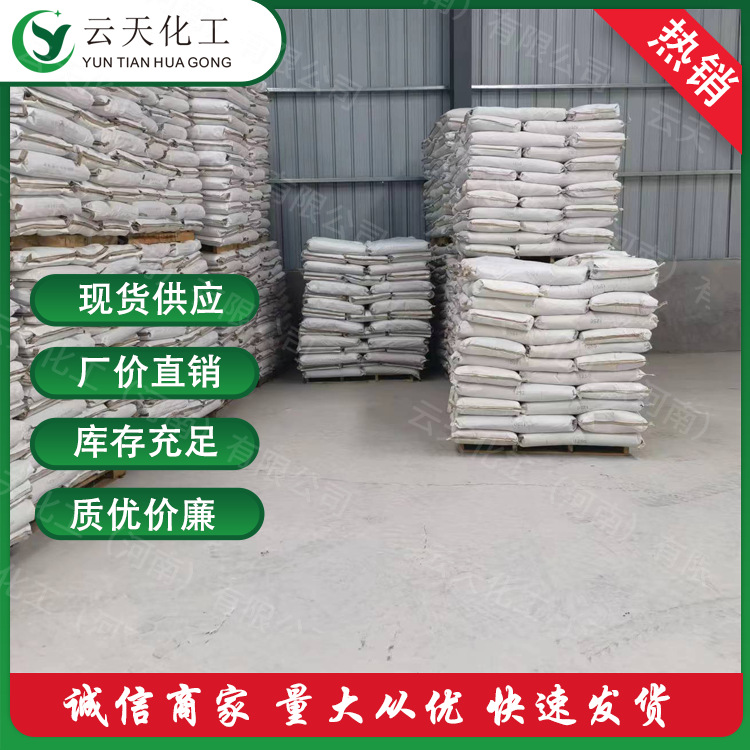 Ceo2 Spot Direct Supply of Cerium Dioxide Large Supply of Cerium Oxide Cerium Oxide High Quality and Cheap