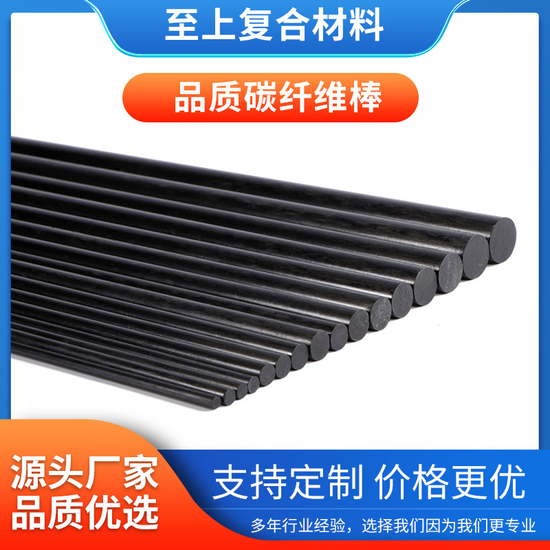 Производители поставляют высокопрочные углеродные стержни и стержни, 10мм углеродные стержни с отличным качеством