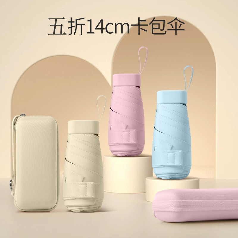 Пятислойный капсульный зонт маленький портативный карманный зонт солнцезащитный UV защита зонт для солнечной и дождливой погоды