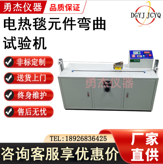 Electric Blanket Heating Element Bending and Swinging Test Machine Heating Wire Reciprocating Life Test Heating Wire Aging