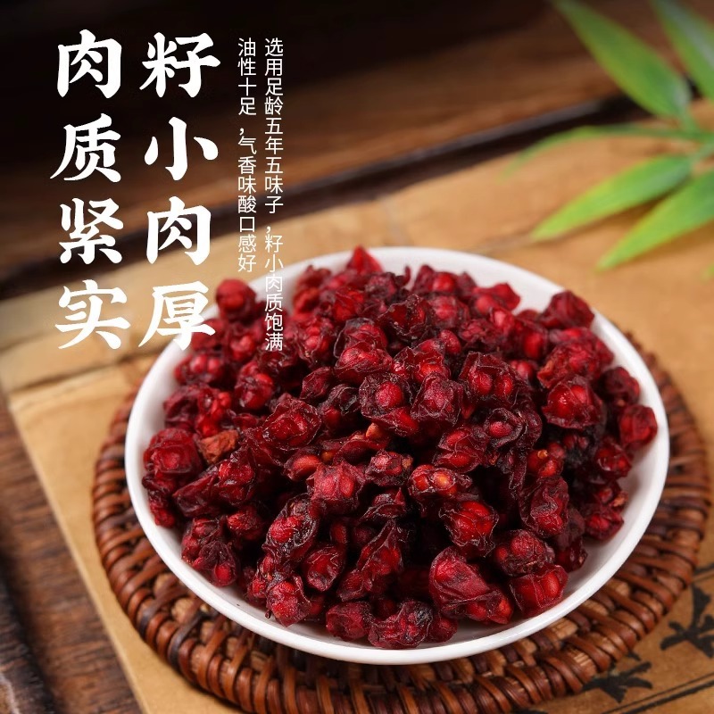 Yaodu Ruijing Tang Authentic Schisandra Selected New Arrivals Wholesale Delivery 50G/Can Healthy Natural