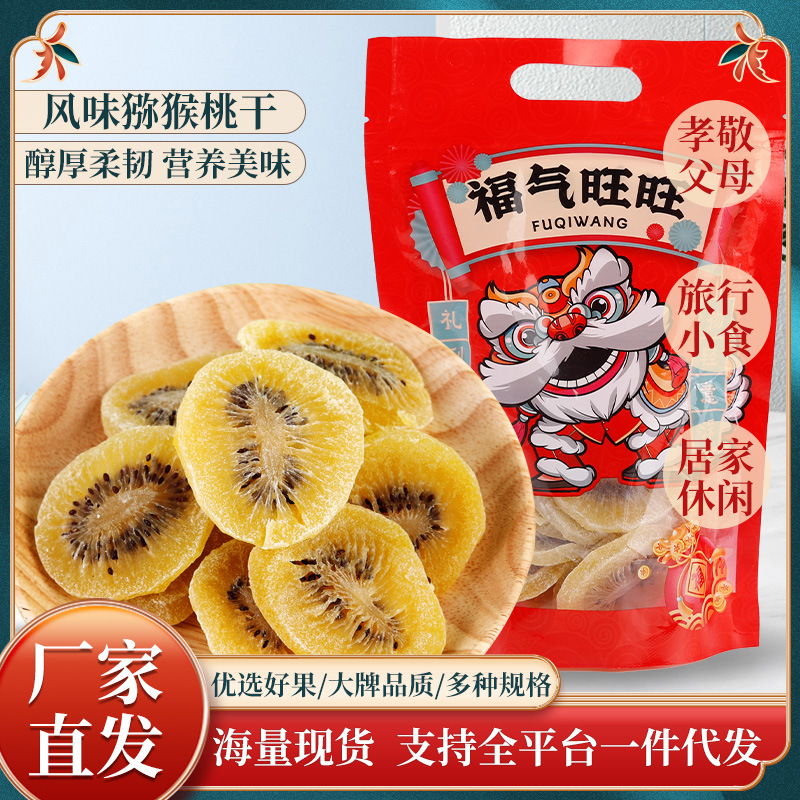 Специальная сушёная киви, оптовая продажа, сладкие закуски, мягкие и восковые сушёные киви