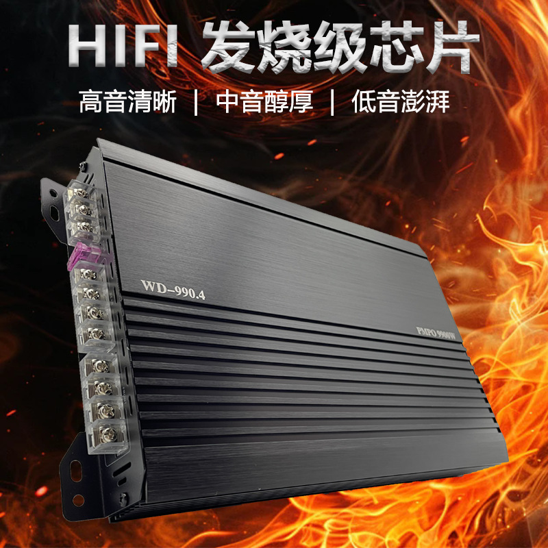 Factory Direct Sales 4-Channel Four-Channel High-Power Car 12V Car Audio Modified Four-Channel Car Amplifier 9900W