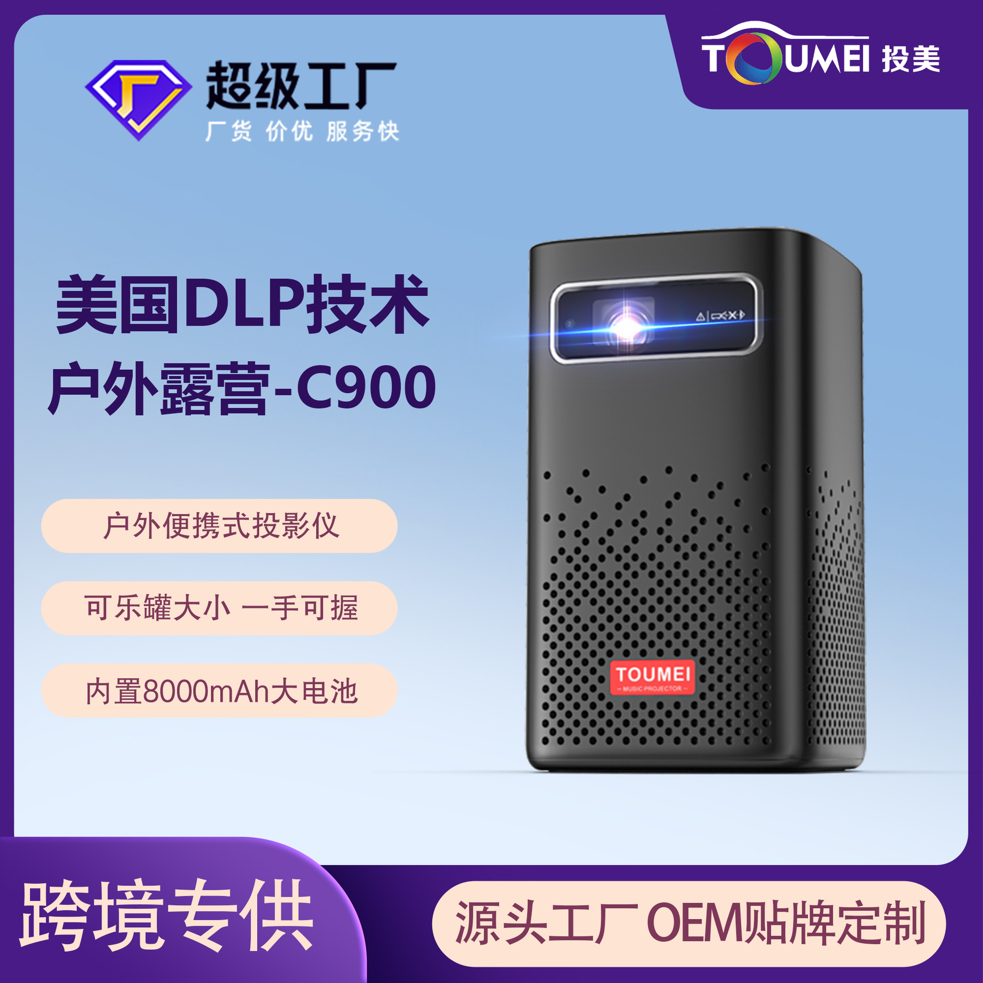 Проектор C900 для дома, портативный, встроенный аккумулятор, 4K ультра-высокой четкости, автоматический фокус, DLP проектор, заводское производство