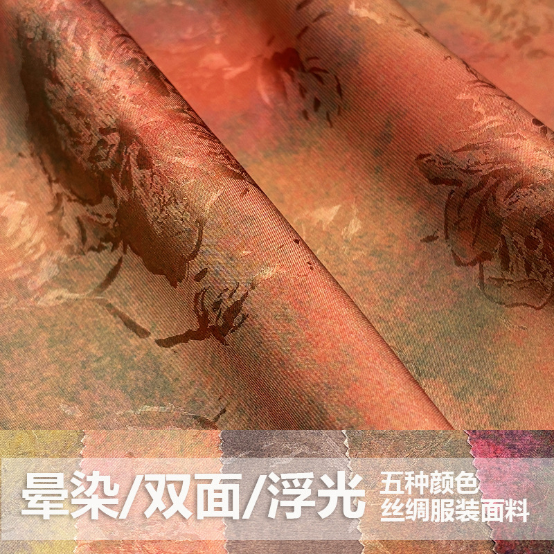 Двусторонняя ткань с узором, шелк, чонгсам, весенне-летняя одежда