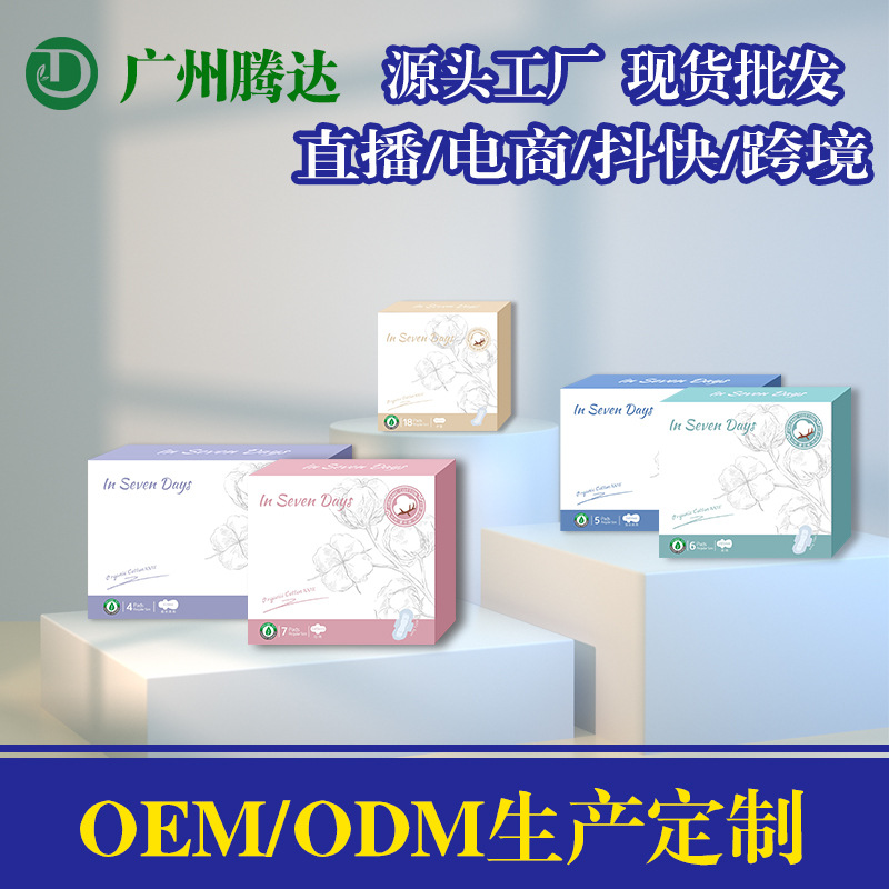 Оптовая продажа гигиенических прокладок из чистого хлопка