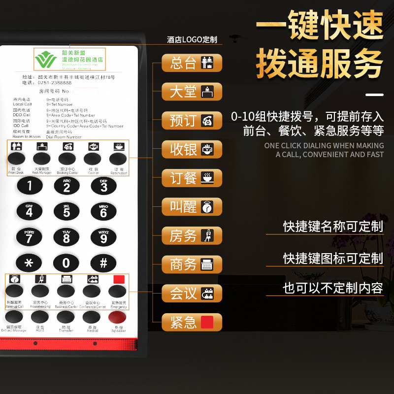 Hotel Room Dedicated Telephone with One-Touch Dialing, Exclusive Logo Printing for Hotels, Guesthouses, and Clubs, Wired