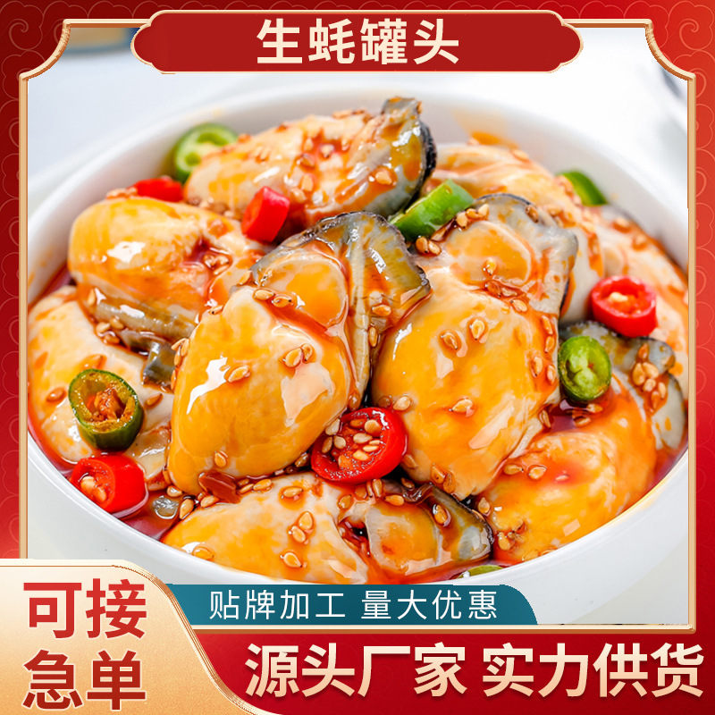 Острые консервированные устрицы, консервированные устрицы с чесноком, морепродукты, доставка устриц