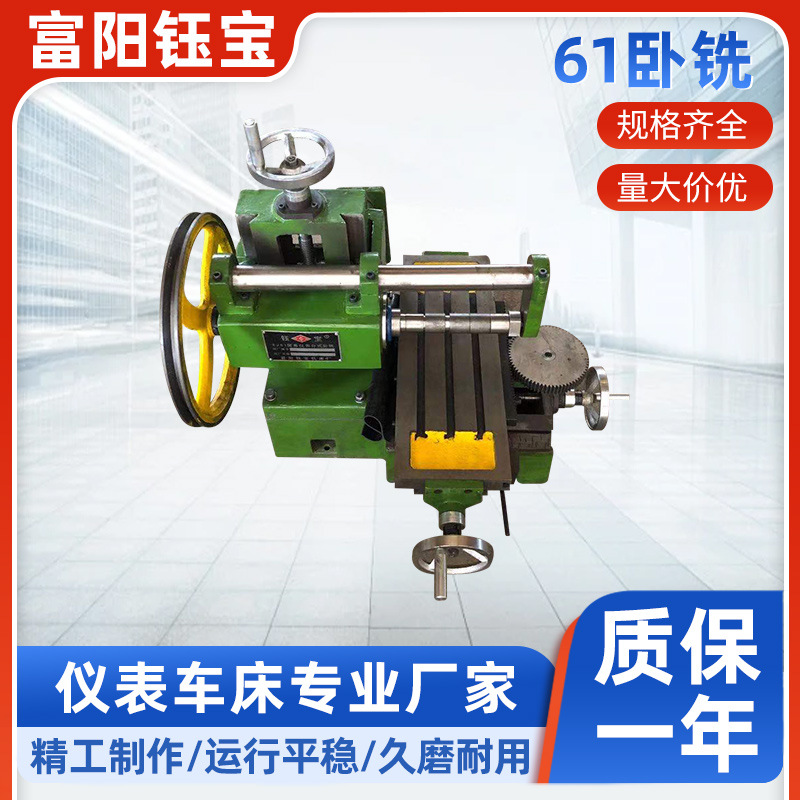 Производители поставляют бытовой малый простой инструмент 611 горизонтальный фрезерный станок XJ61 практичный фрезерный станок оптом