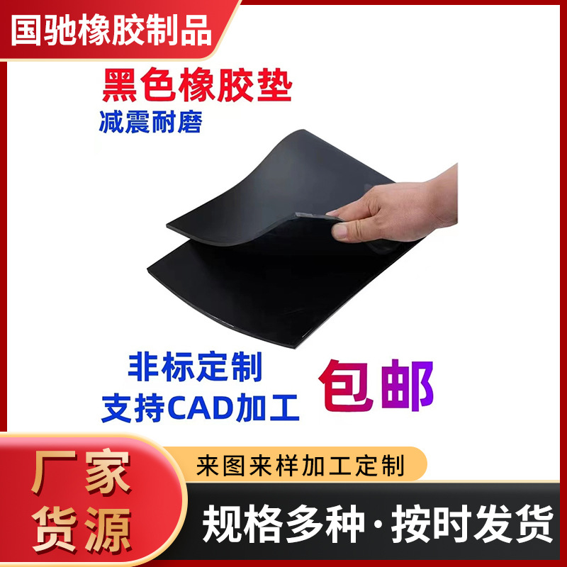 EPDM резиновая плита для распределительных помещений, промышленная резиновая плита, мягкая и жесткая изоляционная резиновая плита, устойчивая к маслу, противоударная