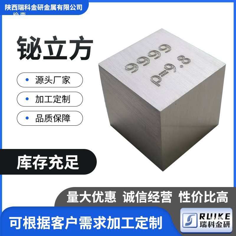 Metal Bismuth Particles Bi 99.99% Chemical Element Periodic Table Type 15mm Tungsten Molybdenum Niobium Cobalt Titanium Vanadium Iron Leidezhu