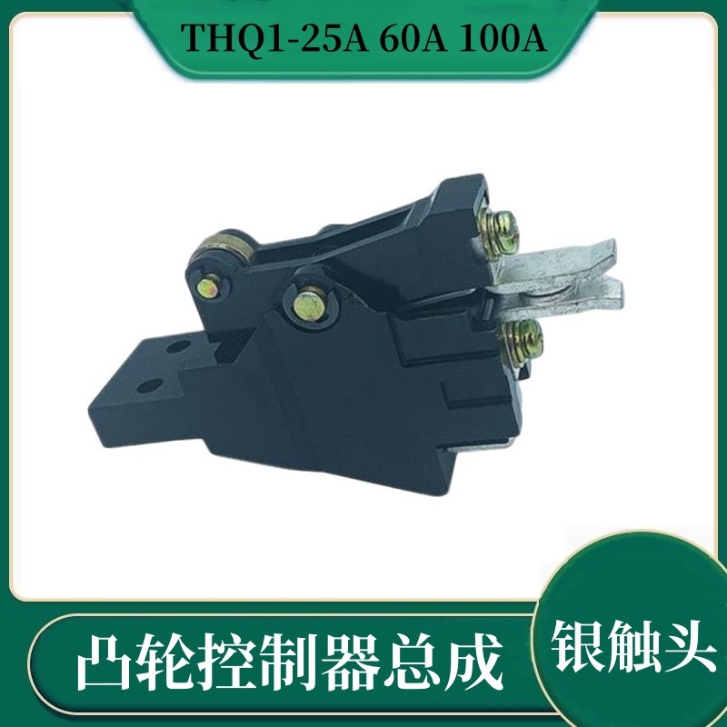 Сборка контактов Thq1-25A Thq1-60A Thq1-100A для консоли