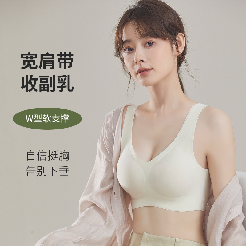 Seamless Bra for Women, Fully Fixed Bra Cups, Small Chest Push-Up, Wireless, Sports, Beautiful Back, Makes Large Breasts Appear Smaller