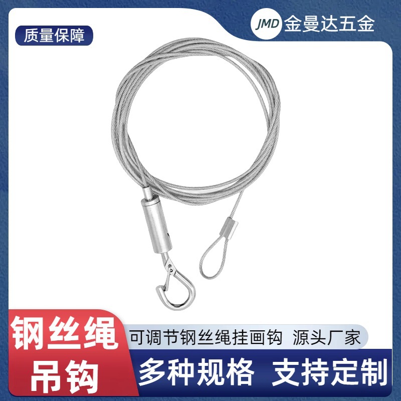 Регулируемый крючок для стального троса, аксессуары для висячих картин