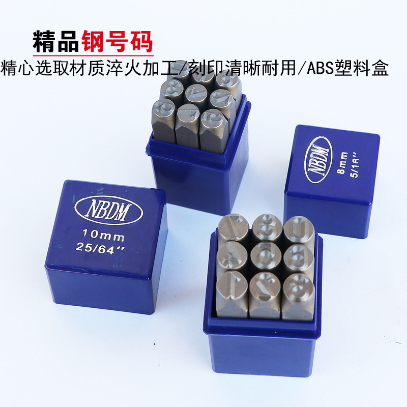 Qinggong Brand Movable Type Steel Number Steel Number Steel Number Alloy Steel Letter Steel Seal Engraving Engraving Mold Hardware