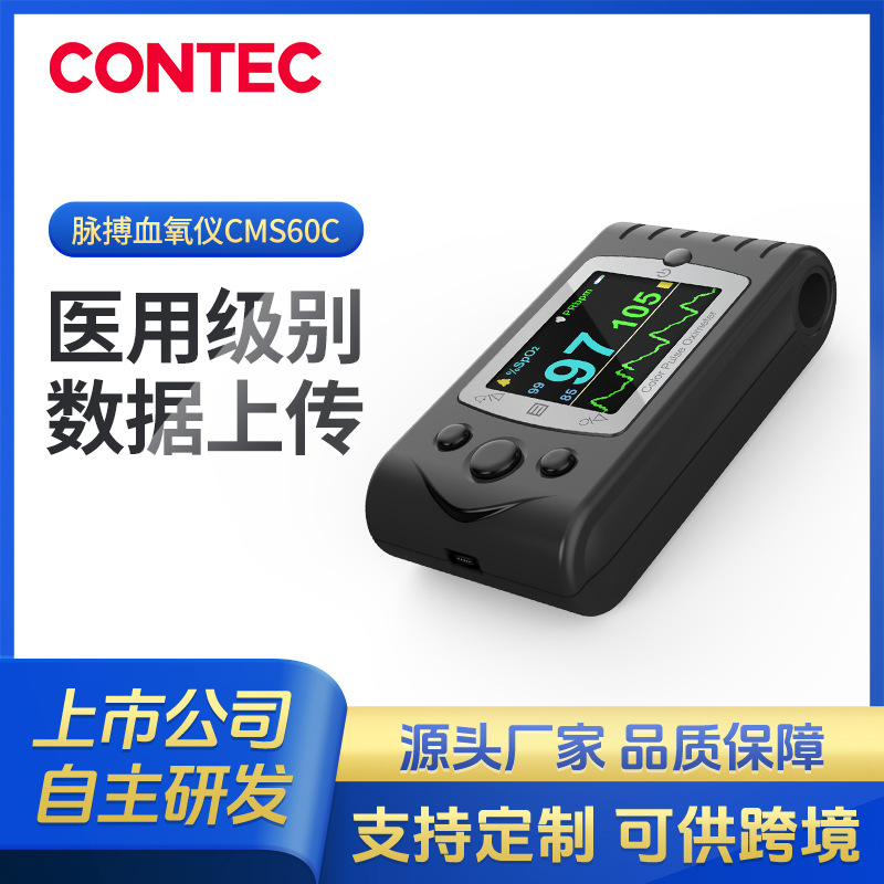 Kangtai Индивидуальный пульсоксиметр для дома Измеритель насыщения кислородом для детей Медицинский пульсоксиметр