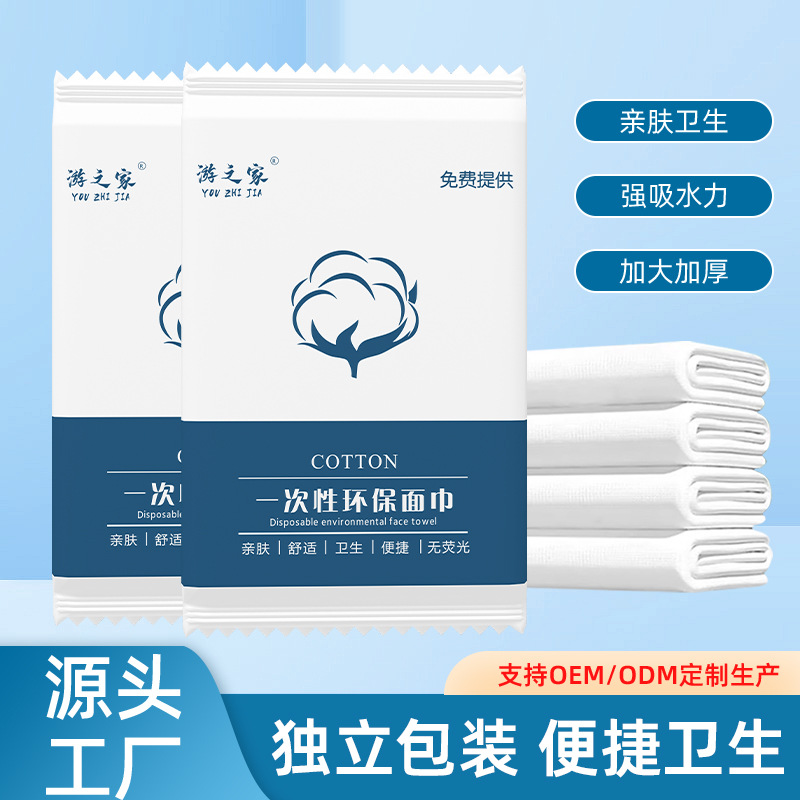 Одноразовое полотенце, упаковка по отдельности, для отелей, специальное портативное, одноразовое очищающее полотенце, оптовая продажа
