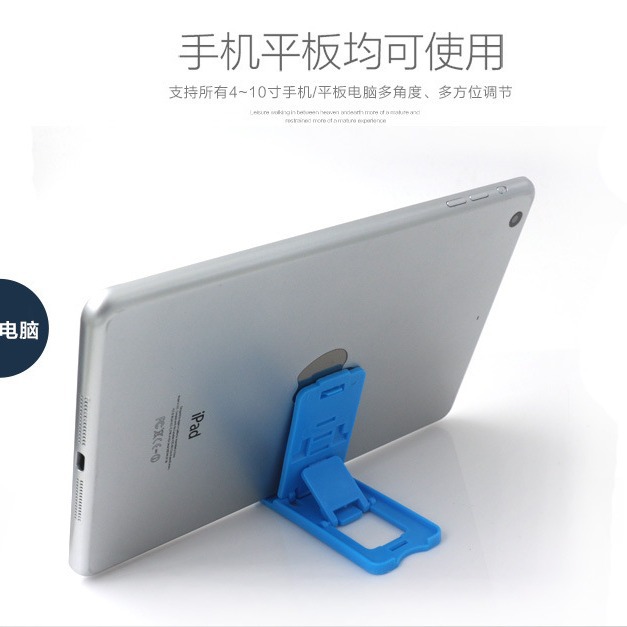 Multi-level adjustable desktop mobile phone folding bracket plastic double Open bracket small bracket gift