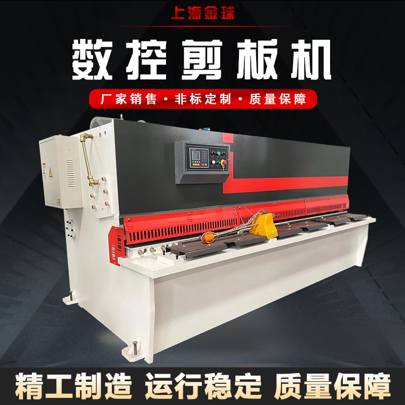 Станок для резки с ЧПУ, гидравлический, маленький, для резки нержавеющей стали