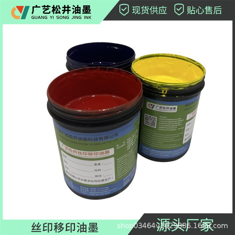 Manufacturer's Ready-Made Glass Ceramic Screen Printing Ink Ink Layer Bright Water-Resistant and Oil-Resistant High Temperature Ceramic Ink