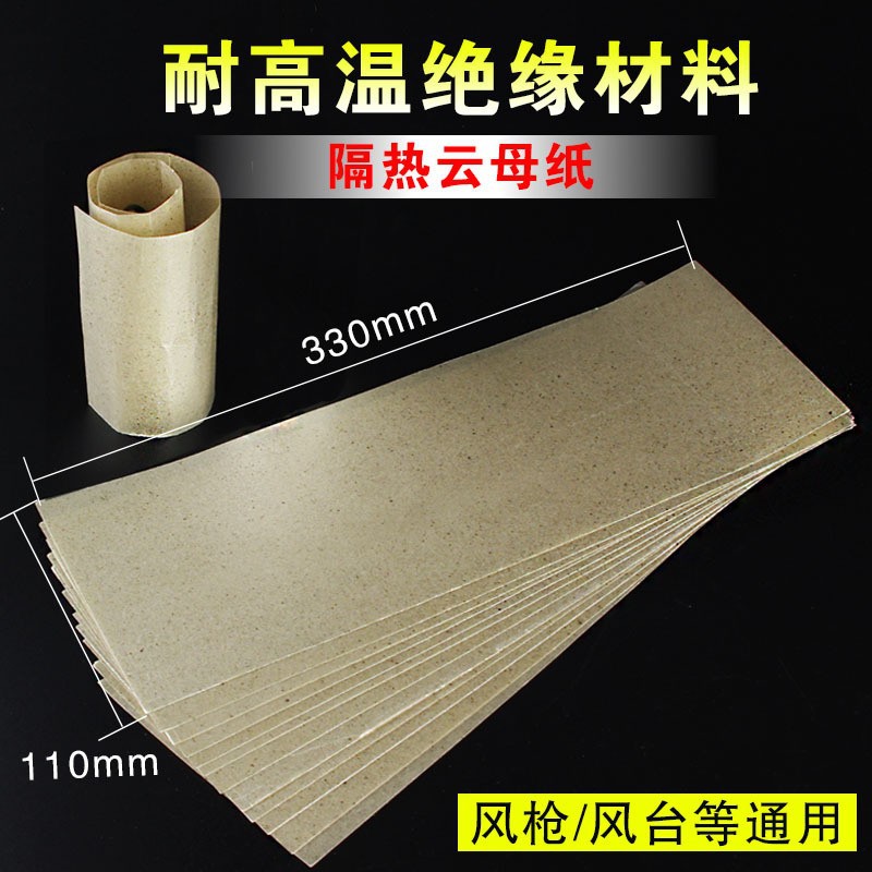Welding Gun Insulation Mica Paper Hot Air Gun Duct Insulation Gold Mica Paper Insulation High Temperature Resistant Soft Mica Paper