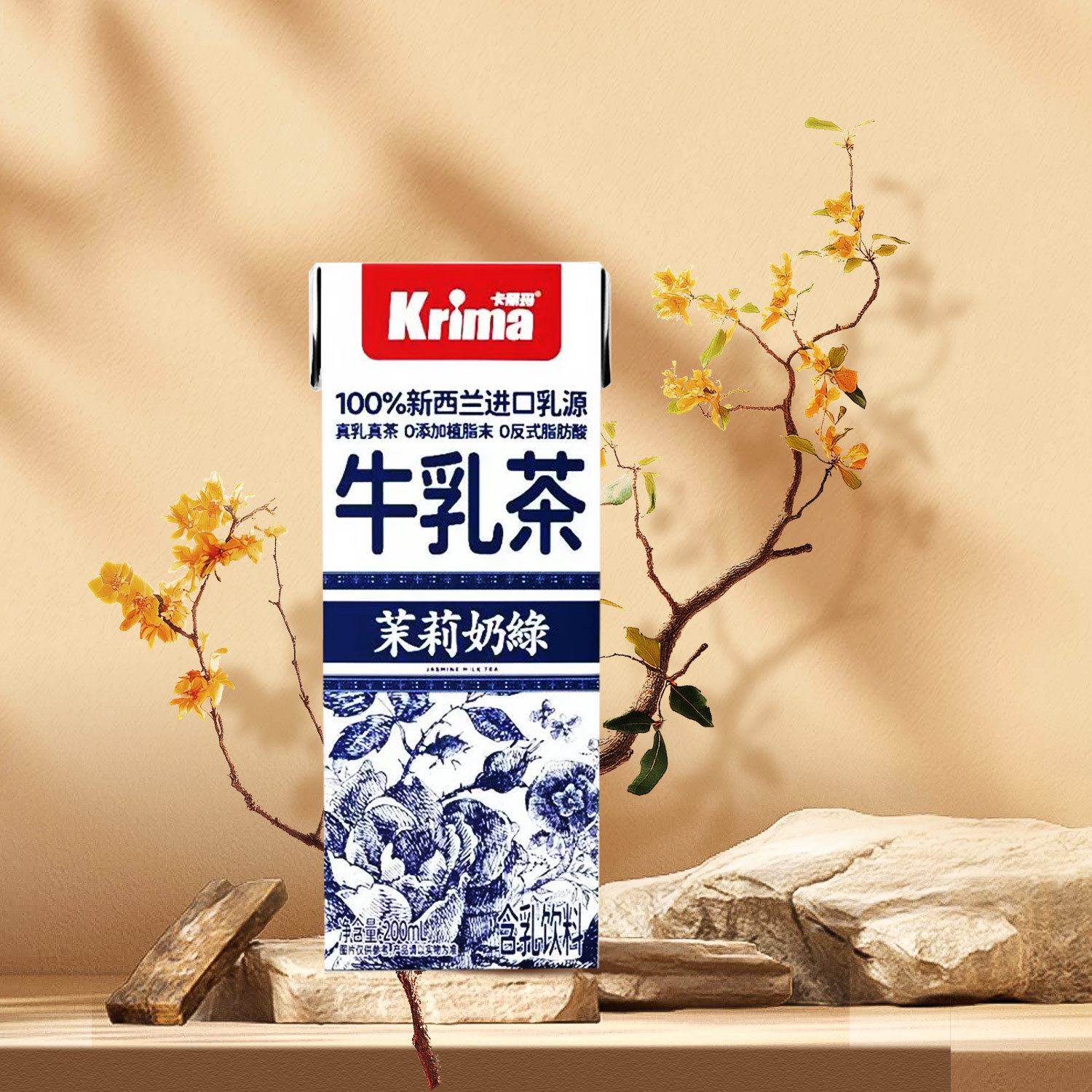 Karima Milk Tea Dahongpao Jasmine Milk Green Oolong Tea Afternoon Tea Light Milk Tea Milk Drink 200ml